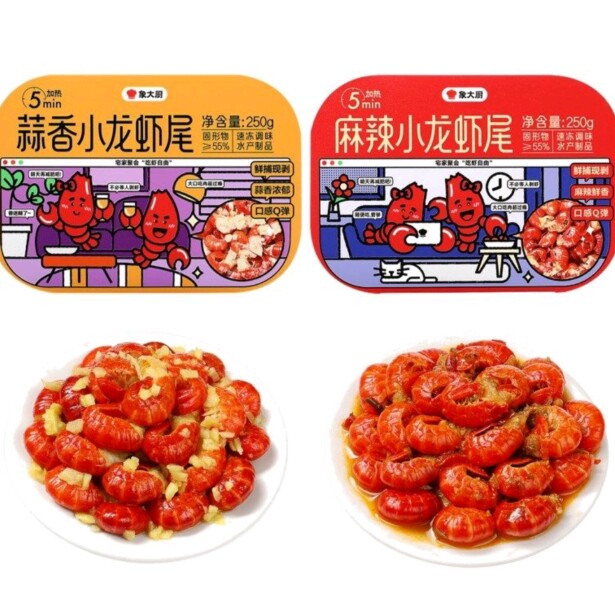 小象超市长沙代购象大厨蒜香风味小龙虾尾250g 麻辣小龙虾尾250g