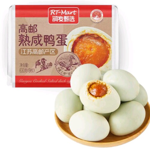 大润发长沙代购RT-Mart高邮熟咸鸭蛋630g高邮松花皮蛋560g