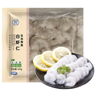 盒马 生冻南美白虾仁450g（约70-89粒)