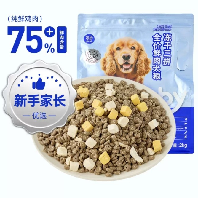 盒马全价冻干三拼犬粮鲜肉犬猫通用鸡小胸幼犬粮冻干牛奶棒棒糖,宠物/宠物食品及用品,狗全价冻干粮,淘宝优惠券,粉丝福利购,淘宝优惠卷