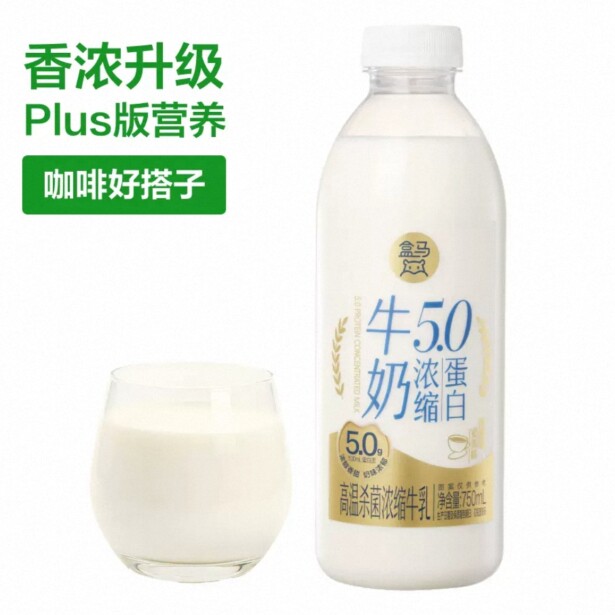 盒马代购 5.0蛋白浓缩牛奶750ml