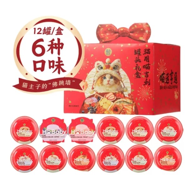 盒马宠物零食 猫用 喵吉利罐头礼盒830g（12罐+新年限定领结）