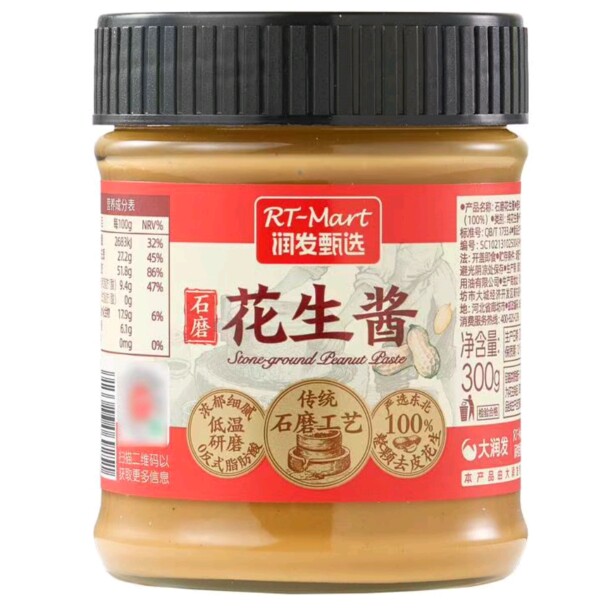 大润发长沙代购RT-Mart石磨花生酱300g 石磨芝麻酱300g