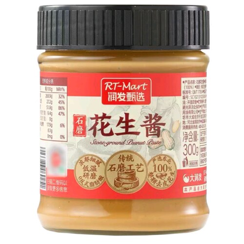 大润发长沙代购RT-Mart石磨花生酱300g 石磨芝麻酱300g