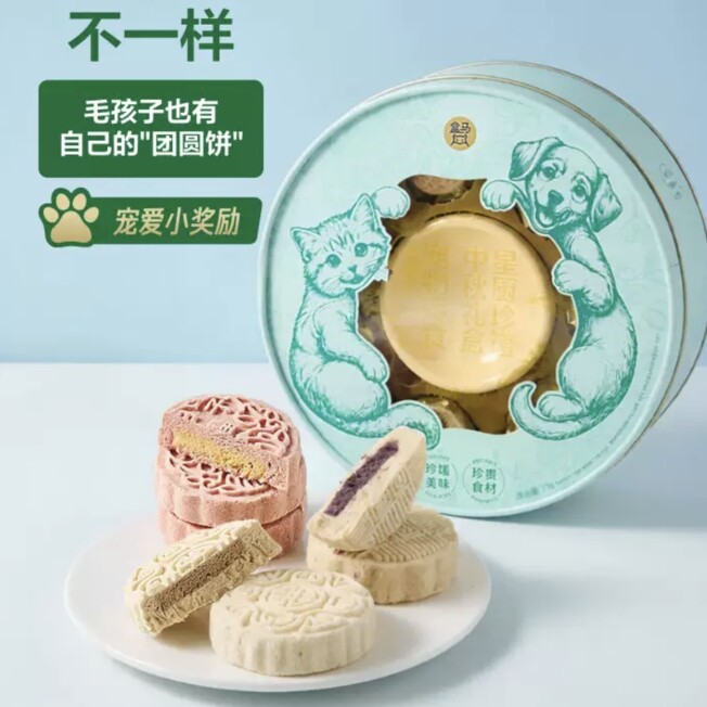 盒马宠物零食猫犬通用山珍海味迷你月饼20g星厨珍馐中秋月饼77g