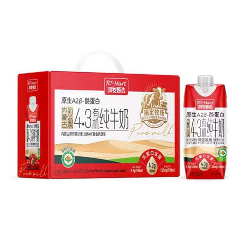 大润发长沙代购RT-Mart原生A2酪蛋白4.3有机纯牛奶250ml*10