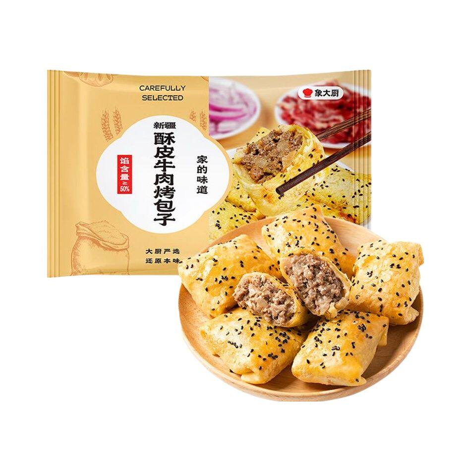 小象超市长沙代购象大厨新疆酥皮牛肉烤包子300g（6个）