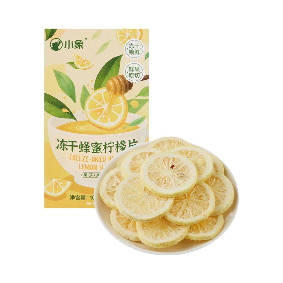 小象超市长沙代购小象冻干蜂蜜柠檬片100g  50g