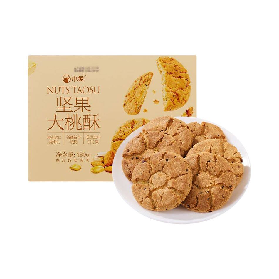 小象超市长沙代购小象坚果大核桃180g（内含6个）