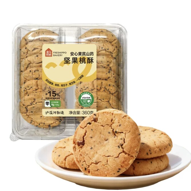 盒马烘焙 安心黄芪山药坚果桃酥360g包邮