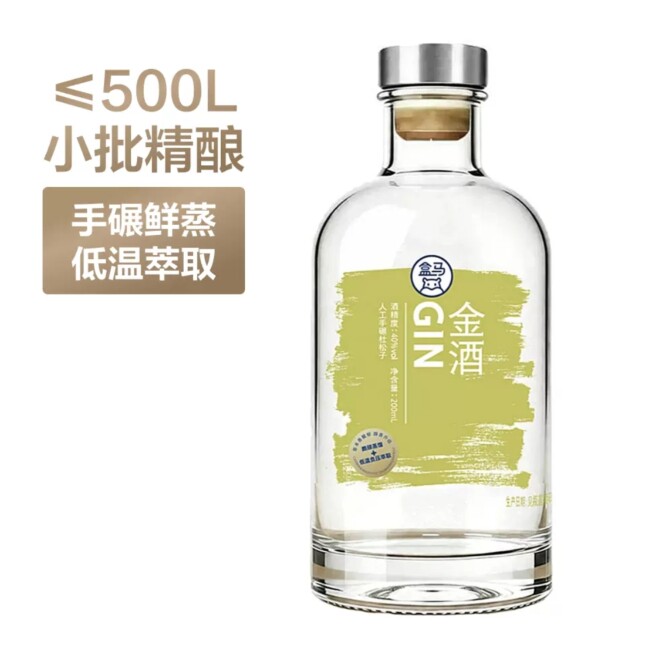 盒马代购金酒200ml 白朗姆酒200ml 伏特加200ml