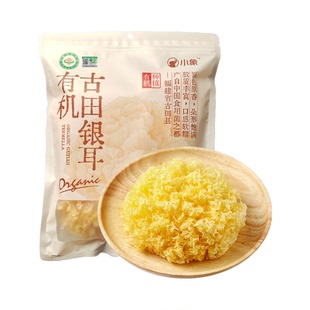 小象超市长沙代购有机福建古田银耳150g 一级古田银耳70g