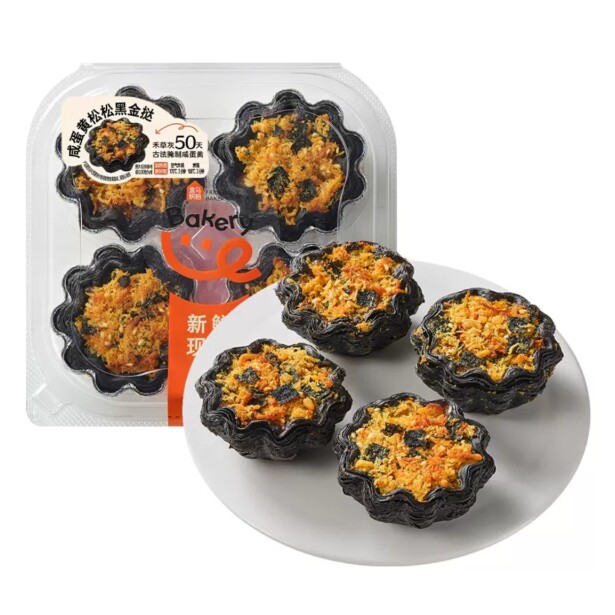 盒马烘焙代购咸蛋黄松松黑金挞240g(4个)