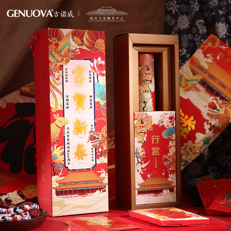 正版故宫对联大礼包新年春联礼包企业定制文创对联套装盒红包福字,节庆用品/礼品,对联,淘宝优惠券,粉丝福利购,淘宝优惠卷