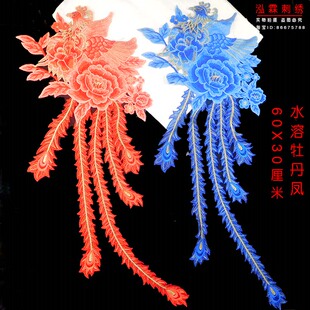 饰贴花演出舞蹈服装 水溶牡丹孔雀刺绣布贴旗袍礼服装 花边辅料大号
