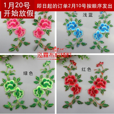金线刺绣成对牡丹烫花DIY金边
