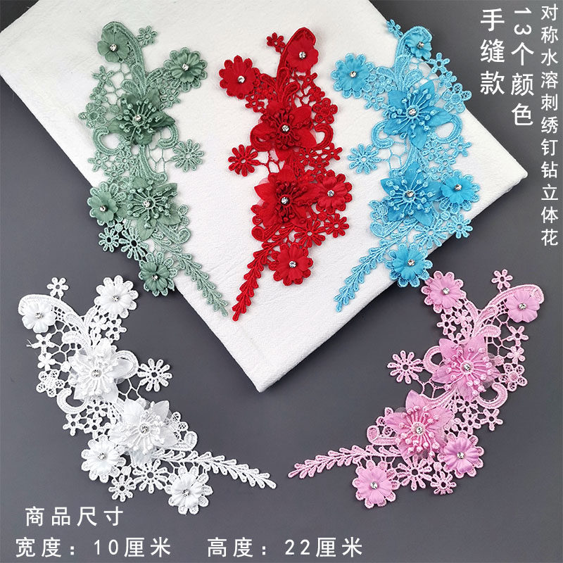 新款水溶镶钻花卉刺绣布贴花辅料衣服贴布花朵旗袍礼服演出服贴花,居家布艺,布贴,淘宝优惠券,粉丝福利购,淘宝优惠卷