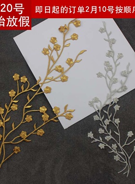 梅花刺绣贴花 礼服大号刺绣贴 金银刺绣大号烫花 绣花贴片大号