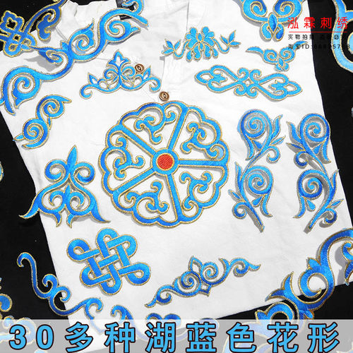 湖蓝色戏曲服装影视剧古代布贴