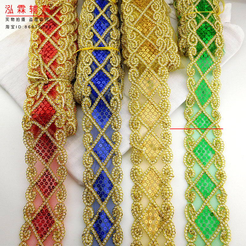 网纱亮片花边辅料演出民族服装装饰花边工艺品家居布艺窗帘花边