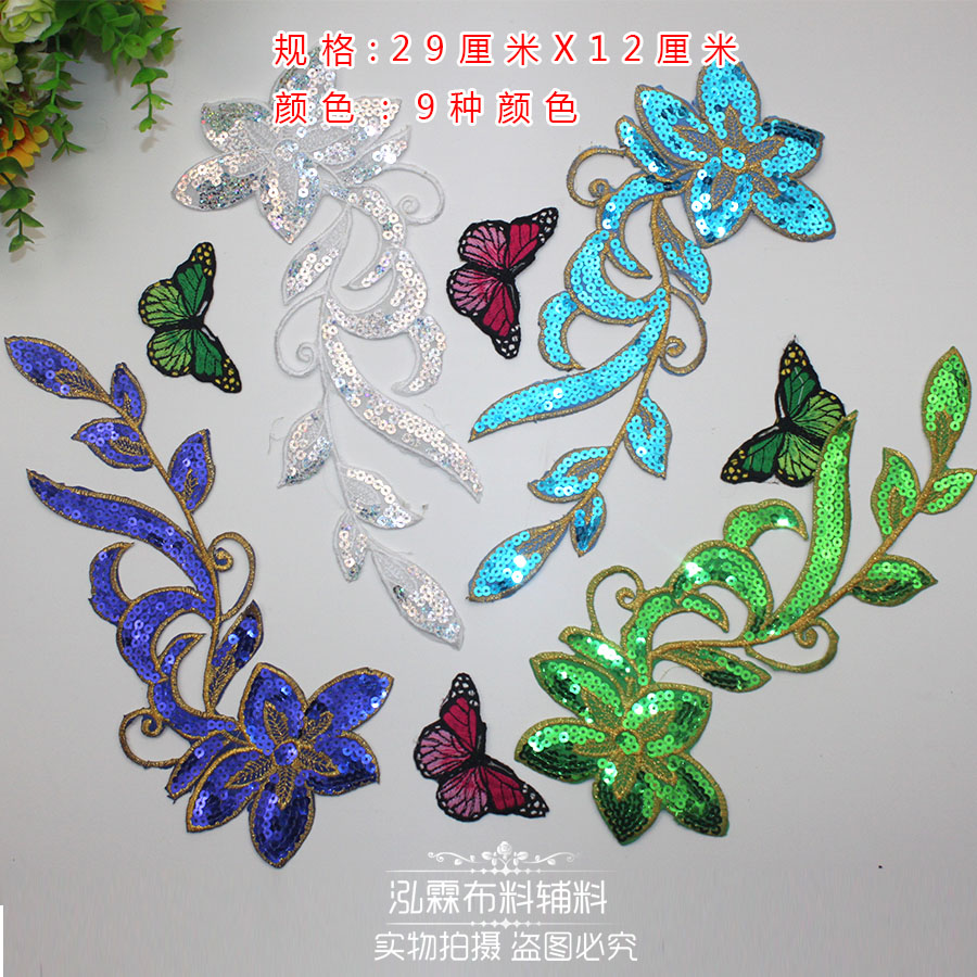 舞台服装亮片花纹cos刺绣手工diy