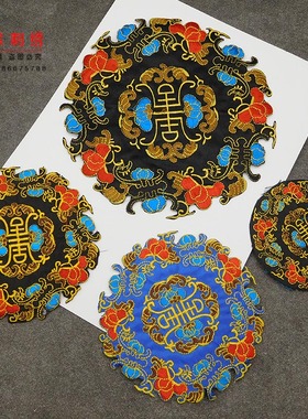 寿字刺绣布贴 圆形补子古装汉服复古装饰补子补丁民族风贴花烫花