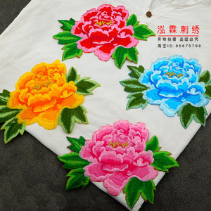 牡丹刺绣花片演出服装辅料刺绣贴花烫花中号绣片秧歌广场舞服胸花