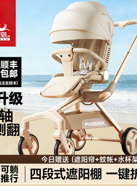 凤凰婴儿车推车遛娃神器可坐可躺0到3岁轻便折叠一键收宝宝溜娃车