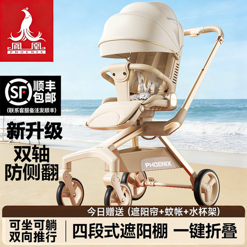 凤凰遛娃神器可坐可躺一键折叠