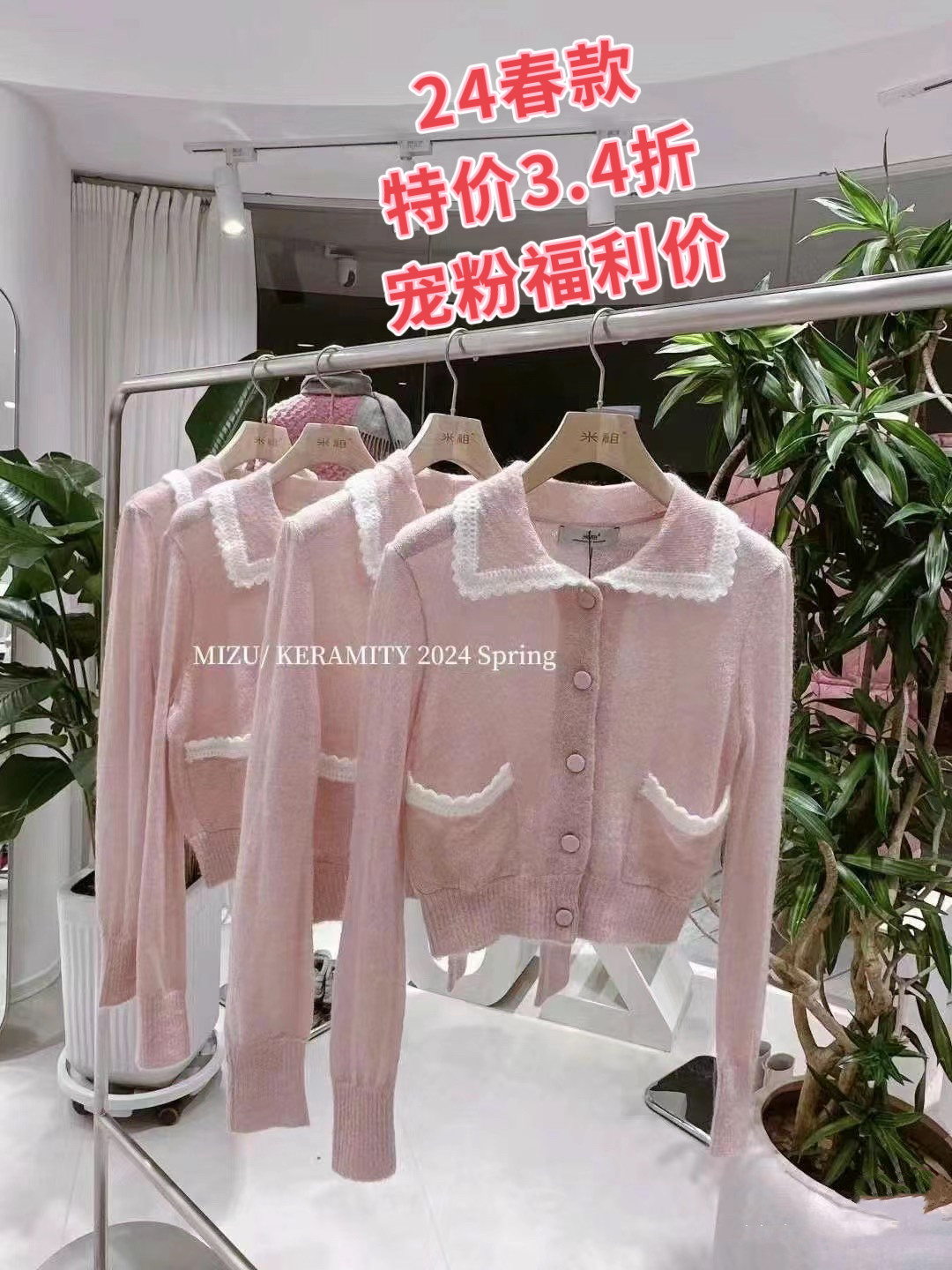 MIZU米祖   ▏米缇女装2毛针织衫