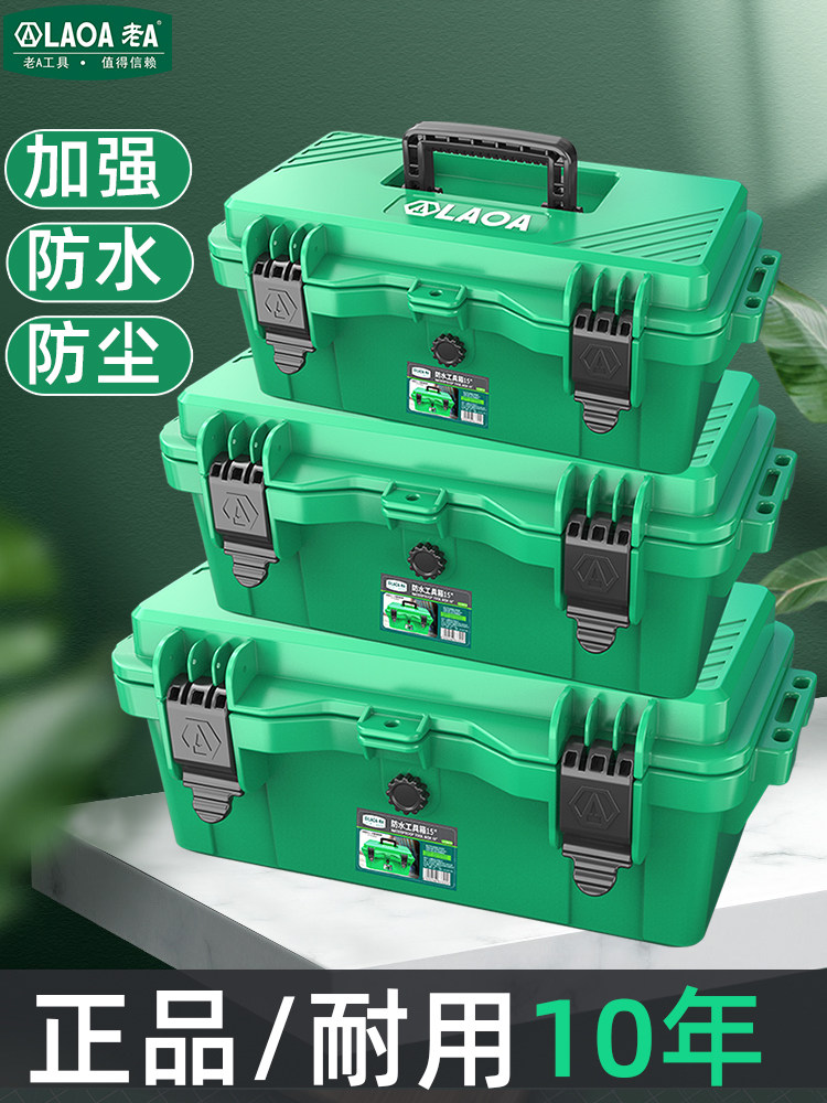 老A 加厚工具箱收纳盒套装车载维修工具电工家用手提式工业级