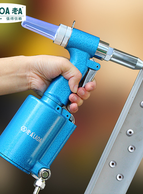 老A 气动拉钉枪拉钉钳铝合金铆钉枪拉钢钉拉铆枪LA184164
