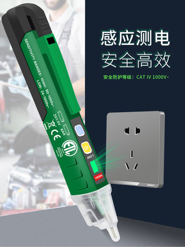 老A非接触式多功能数显测电笔