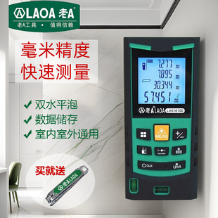距离户外量房仪电子尺 老A激光测距仪红线测量仪手持式 清仓