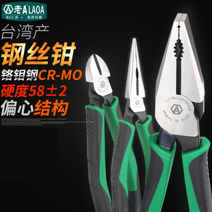 8英寸大号家用平口手钳子电工省力工业级钢丝钳 老A老虎钳多功能6