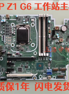 原装惠普HP 800 880 G6 Z1 G6主板M87931 M08761 601 L76443-001