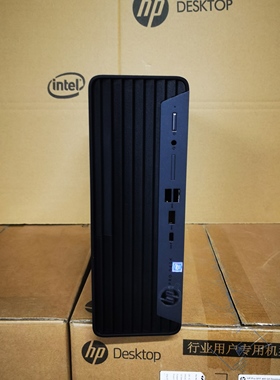 全新原装惠普HP 400 G9 SFF空机箱 电源 不含主板