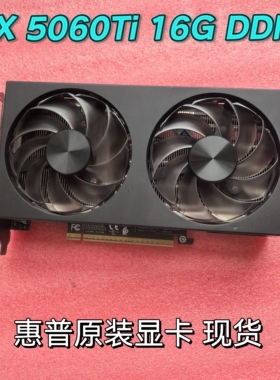 原装惠普HP RTX5060Ti 16G DDR7显卡质保一年