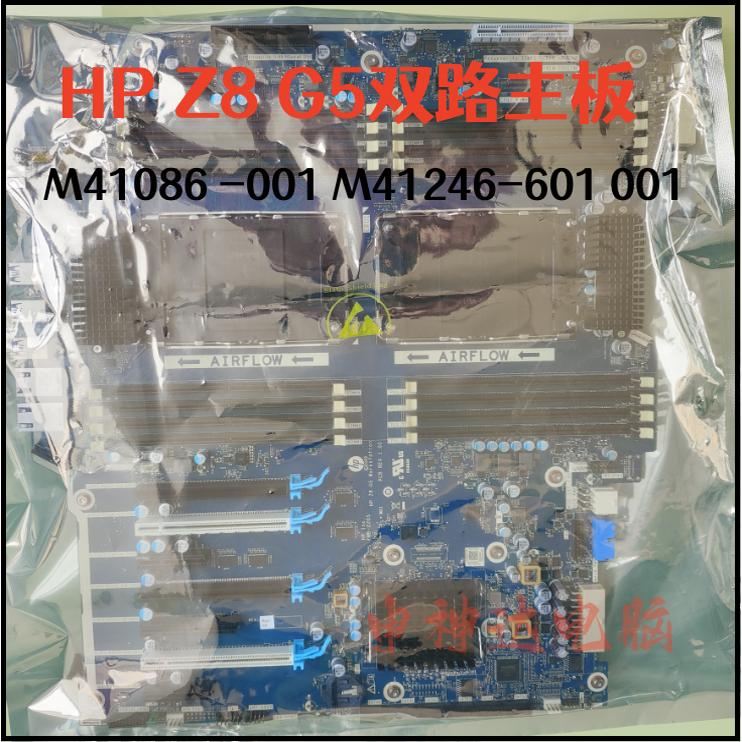 全新惠普HPZ8G5工作站双路主板
