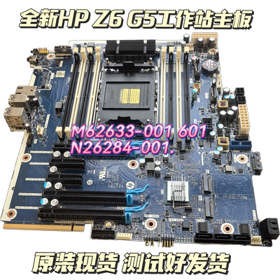 全新惠普HP Z6 G5 工作站主板M62633-001 601 N29580-601