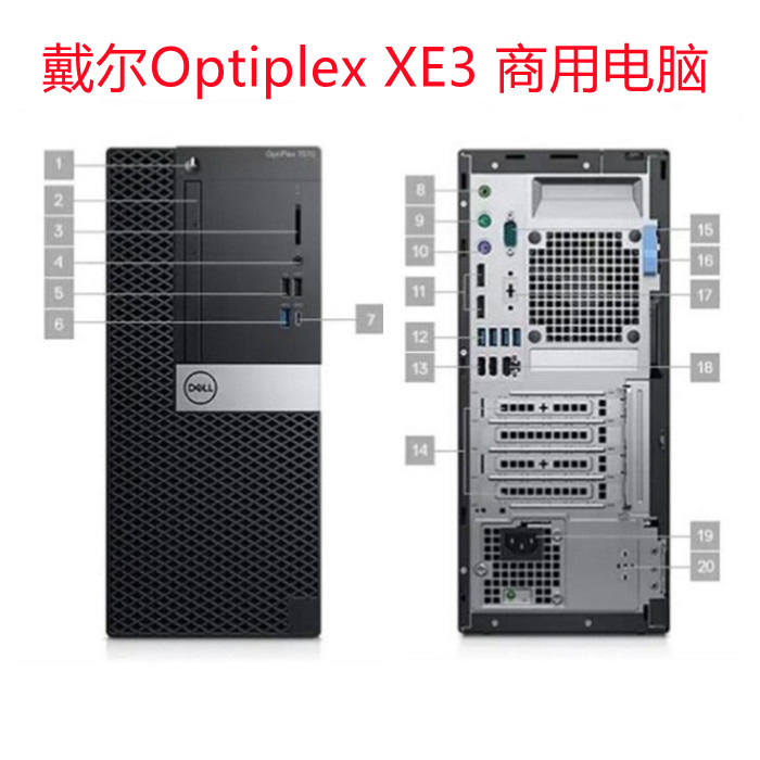 全新戴尔dell Optiplex XE3 MT塔式机工业电脑i5 i7带COM串口并口 品牌台机/品牌一体机/服务器 台式整机 原图主图