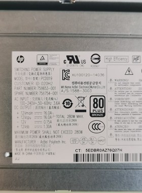 原装全新惠普280W电源 PCD019 758653-001 PCE016 796347-001