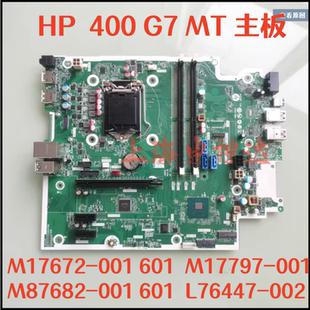惠普HP 400 G7 MT主板L76447-002 M17797 M17672 M87682-001 601