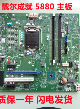 全新戴尔DELL 成就Vostro 5880 5890主板 V7K5Y T8YFF V1N3D
