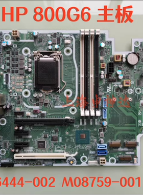 惠普HP 800 880 G6主板M87929 M08759-001 601 L76444-002质保1年