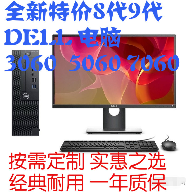 DELL戴尔T3431SFF主机台式电脑