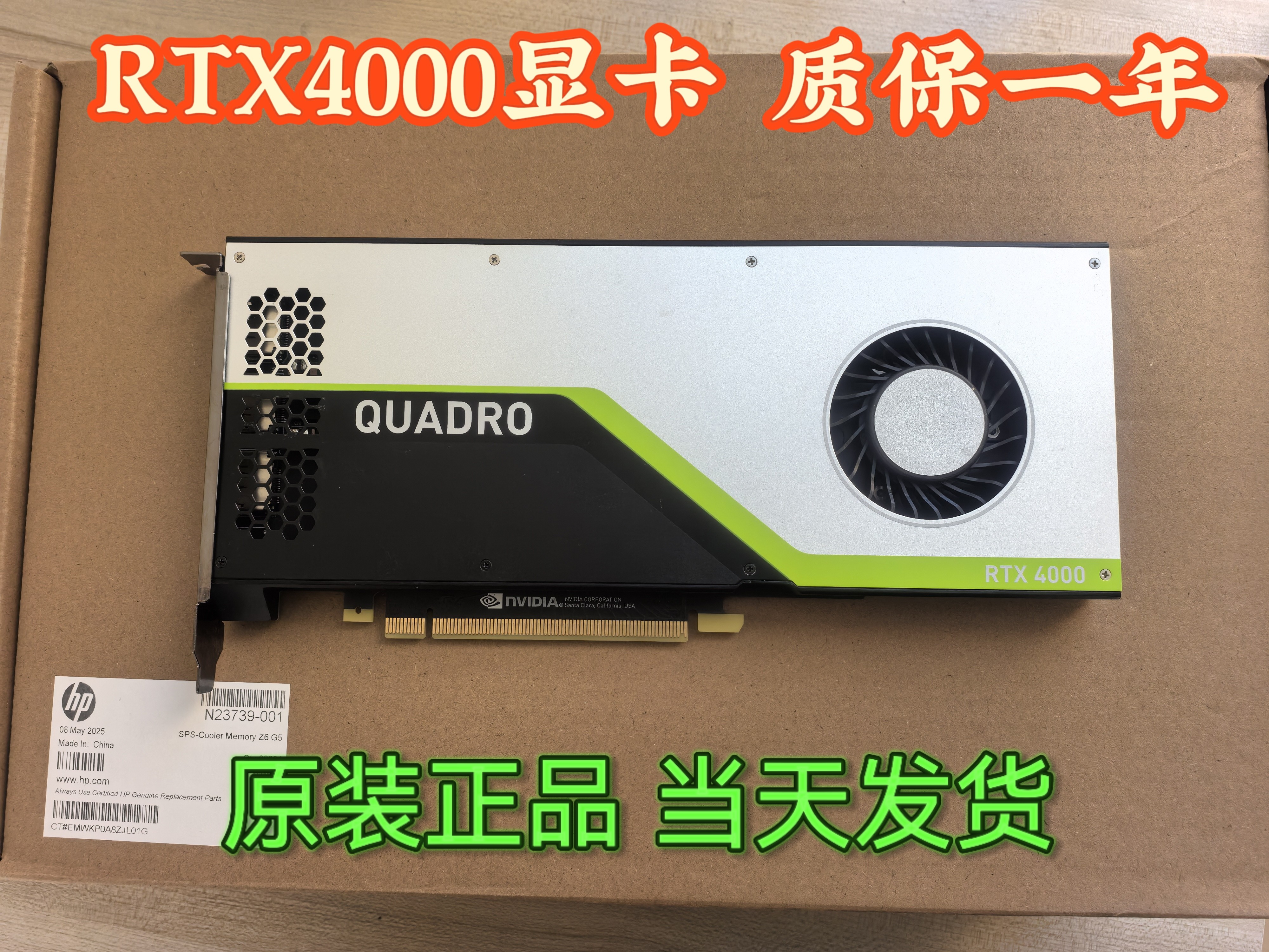 原装hp dell Quadro RTX4000 8G专业显卡质保一年