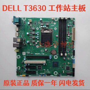 戴尔DELL T3630 作站主板IPCFL-TB NNNCT GTK4K X7H3P质保1年