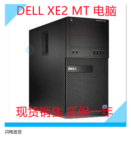 XE2MT工业工控电脑主机Dell