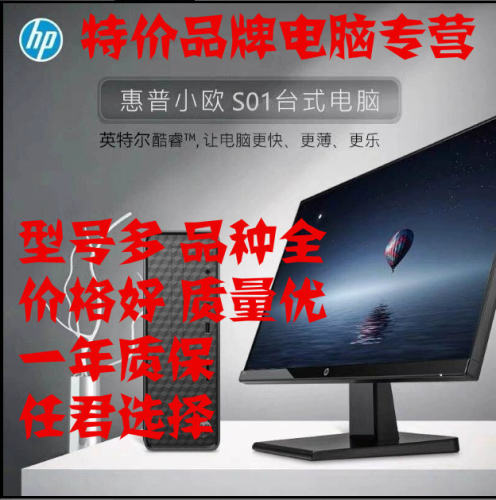 惠普准系统主板集成显卡台式电脑